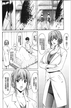 Page 32 of Jokyoushi Hunt | 女教師狩獵記