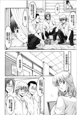 Page 54 of Jokyoushi Hunt | 女教師狩獵記