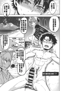 Page 6 of Love, Love, Your home.