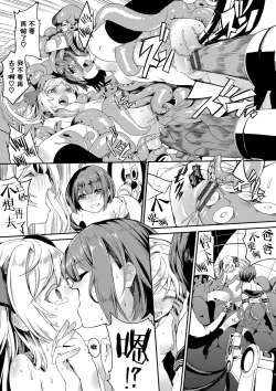 Page 24 of Honoka Ganbaru! - I'll do my best! | 穗乃果要加油!