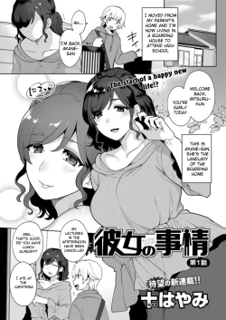 Page 1 of Kanojo no Jijou