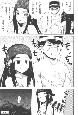 Page 24 of Asirpa-san to Rakko Nabe