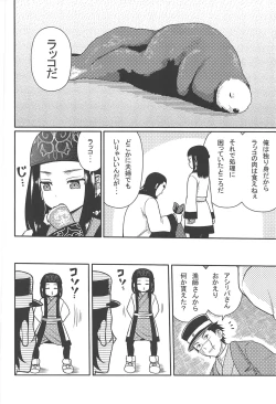 Page 3 of Asirpa-san to Rakko Nabe