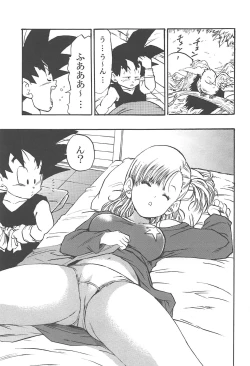 Page 10 of Dragon Ball Episode of Bulma 1 Fukkokuban
