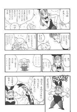 Page 31 of Dragon Ball Episode of Bulma 1 Fukkokuban
