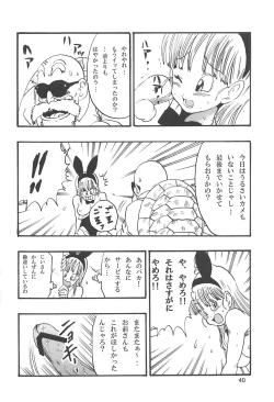 Page 41 of Dragon Ball Episode of Bulma 1 Fukkokuban