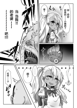 Page 2 of Kurosan no Aka-chan o Buriburi Umimakuru Hon