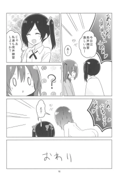 Page 18 of Kitto Bokura no Seishun ga Kikoeru?