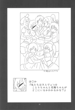 Page 19 of Kitto Bokura no Seishun ga Kikoeru?