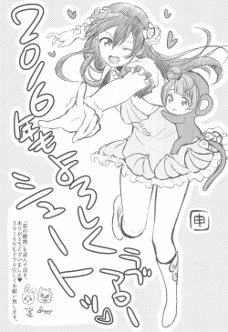 Page 35 of Koi no Binetsu