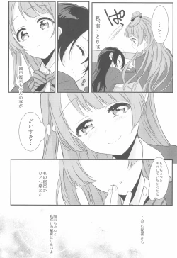 Page 7 of Koi no Binetsu