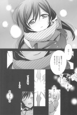 Page 101 of Anata to Futari, Hanazono de