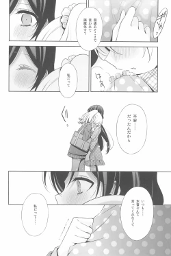 Page 106 of Anata to Futari, Hanazono de