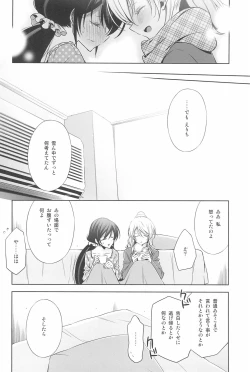 Page 112 of Anata to Futari, Hanazono de