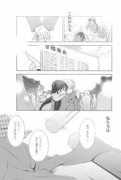 Page 117 of Anata to Futari, Hanazono de
