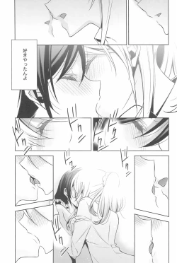 Page 121 of Anata to Futari, Hanazono de