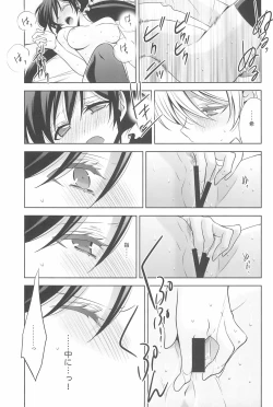 Page 129 of Anata to Futari, Hanazono de