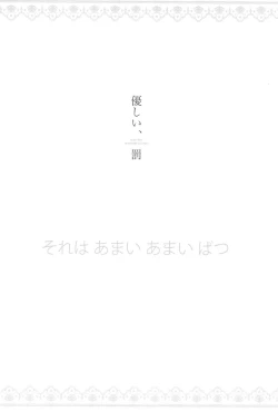 Page 12 of Anata to Futari, Hanazono de