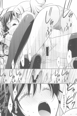 Page 130 of Anata to Futari, Hanazono de