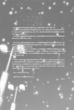 Page 135 of Anata to Futari, Hanazono de