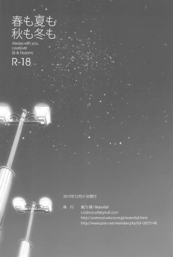 Page 136 of Anata to Futari, Hanazono de