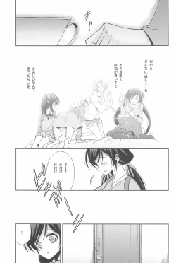 Page 145 of Anata to Futari, Hanazono de