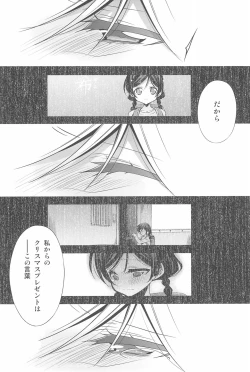Page 150 of Anata to Futari, Hanazono de