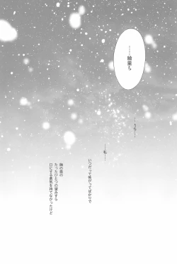 Page 152 of Anata to Futari, Hanazono de