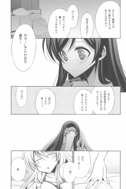 Page 159 of Anata to Futari, Hanazono de