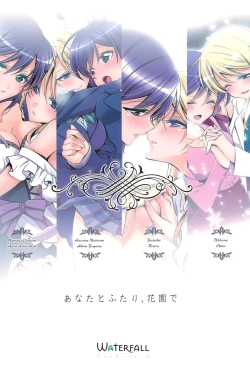 Page 168 of Anata to Futari, Hanazono de