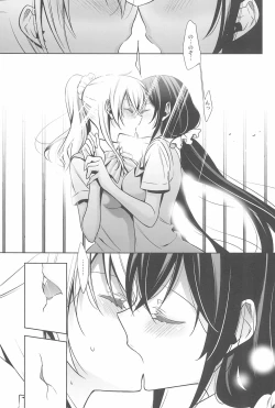 Page 19 of Anata to Futari, Hanazono de