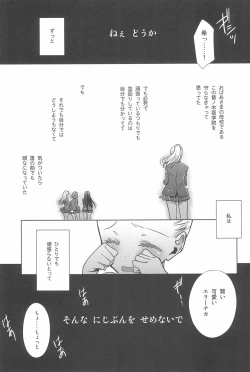 Page 25 of Anata to Futari, Hanazono de