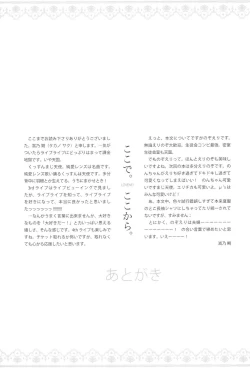 Page 39 of Anata to Futari, Hanazono de