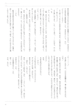 Page 49 of Anata to Futari, Hanazono de