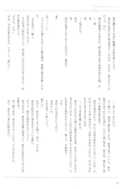 Page 50 of Anata to Futari, Hanazono de