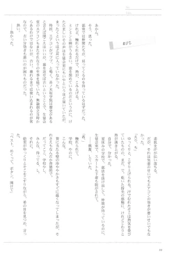 Page 52 of Anata to Futari, Hanazono de