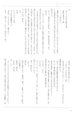 Page 54 of Anata to Futari, Hanazono de