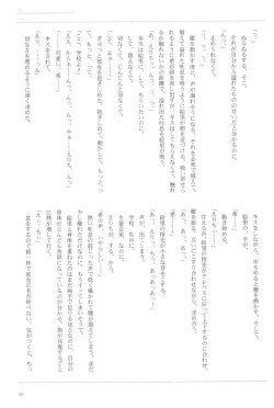 Page 57 of Anata to Futari, Hanazono de