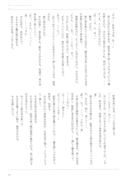 Page 61 of Anata to Futari, Hanazono de