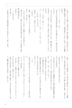 Page 67 of Anata to Futari, Hanazono de