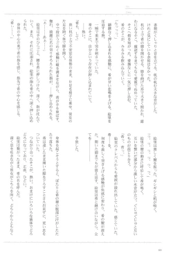 Page 68 of Anata to Futari, Hanazono de