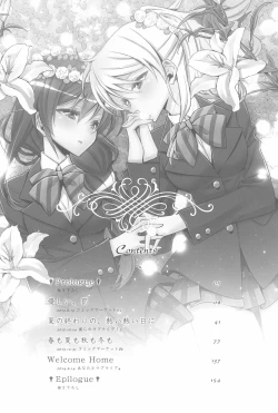 Page 6 of Anata to Futari, Hanazono de