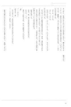 Page 70 of Anata to Futari, Hanazono de