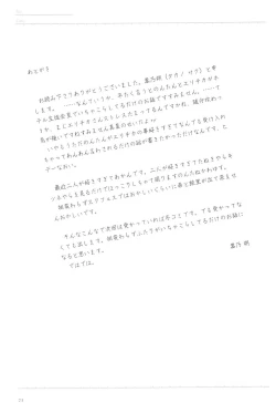 Page 75 of Anata to Futari, Hanazono de