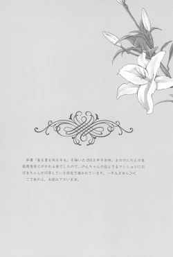 Page 78 of Anata to Futari, Hanazono de