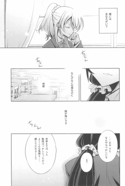 Page 83 of Anata to Futari, Hanazono de