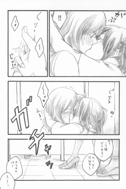 Page 46 of Kimi to no Kiseki