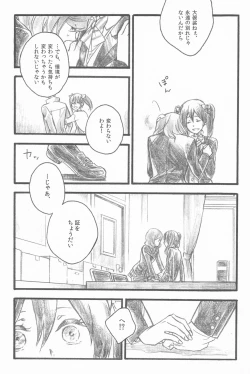 Page 59 of Kimi to no Kiseki