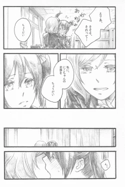 Page 60 of Kimi to no Kiseki