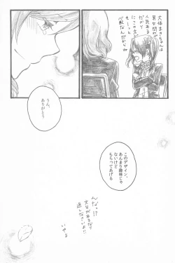 Page 67 of Kimi to no Kiseki